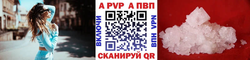 Альфа ПВП крисы CK  Шарыпово 
