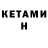 КЕТАМИН VHQ bahroma bahroma