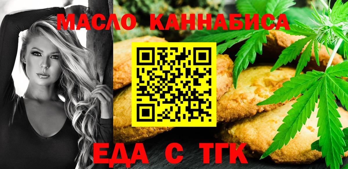 Шарыпово  Еда ТГК марихуана  Вход с VPN 