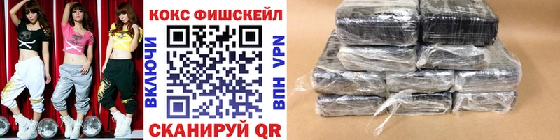 COCAIN FishScale  как найти наркотики  Шарыпово 