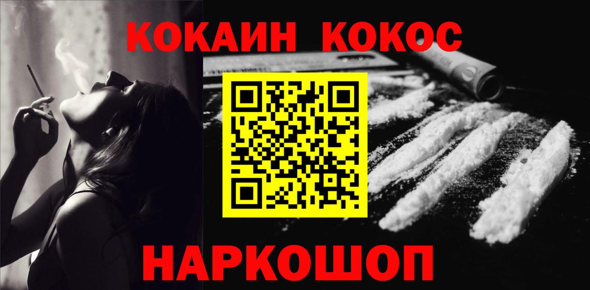 КОКАИН Columbia  КОКАИН Колумбийский  Шарыпово  Вход с VPN 