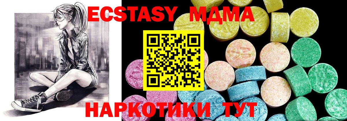 Ecstasy 280мг Шарыпово