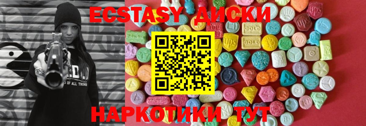 Шарыпово  Ecstasy диски  Ecstasy  Вход с VPN 