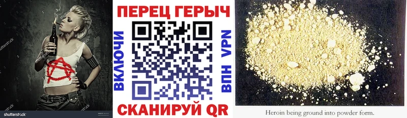 ГЕРОИН хмурый  Шарыпово 