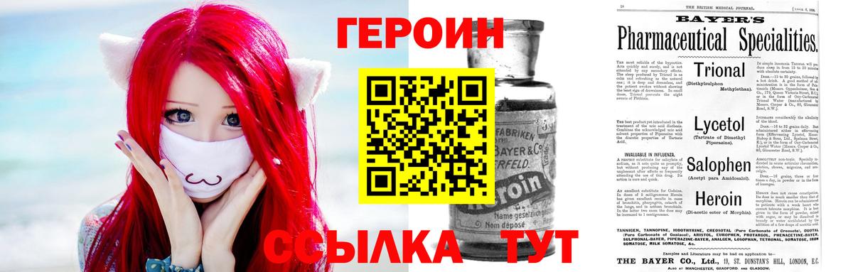 ГЕРОИН афганец  Вход с VPN  Героин  Шарыпово 