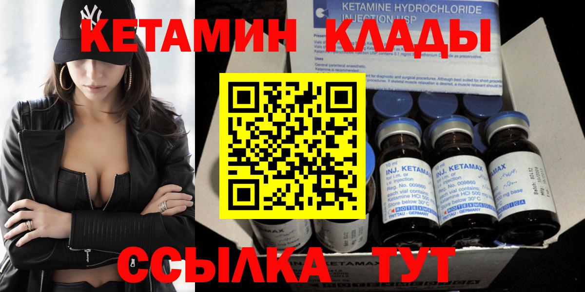 Шарыпово  КЕТАМИН ketamine  Вход с VPN 