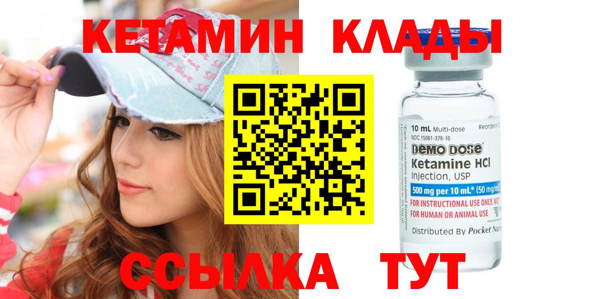 Кетамин ketamine Шарыпово