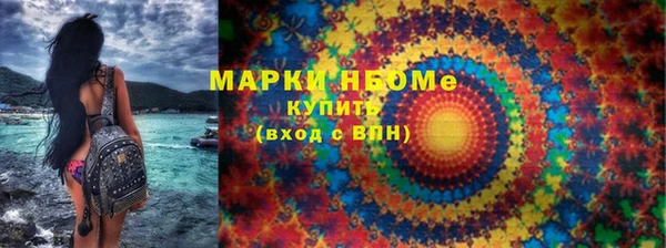 марки nbome Абаза