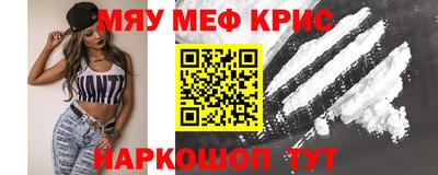 мяу мяу мука Пенза