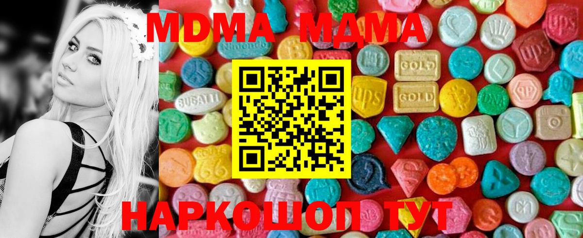 MDMA crystal  Вход с VPN  Шарыпово  МДМА VHQ 