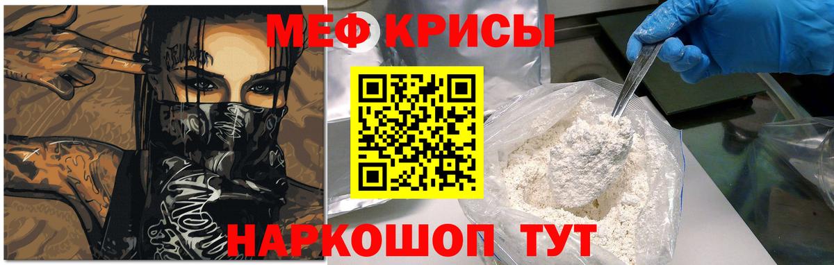 Мефедрон 4 MMC  Вход с VPN  Шарыпово  Меф mephedrone 