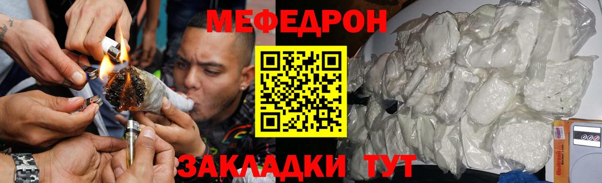 Меф мяу мяу кристаллы Шарыпово