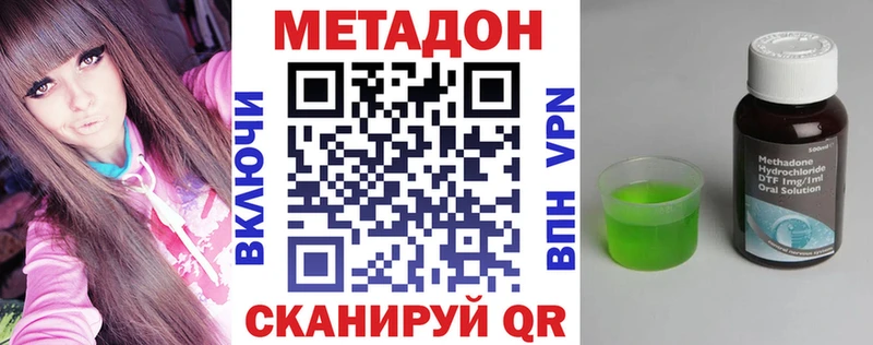 Метадон methadone  Шарыпово 