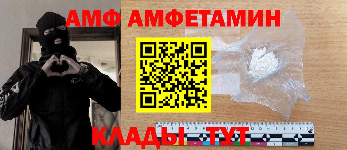 МЕТАМФЕТАМИН Декстрометамфетамин 99.9% Шарыпово