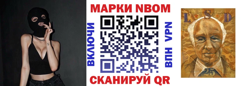Марки 25I-NBOMe 1,5мг  Шарыпово 